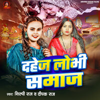 Dahej Lobhi Samaj - Shilpi Raj & deepak raj