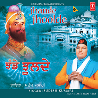 Baani Noore Noor Hai Kardi - Sudesh Kumari