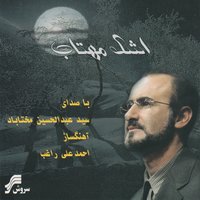Koocheh - Abdolhosein Mokhtabad & Ahmadali Ragheb
