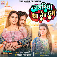 Zahariya Kha Leb Ham - Pawan Goswami & Priyanka Singh Chauhan