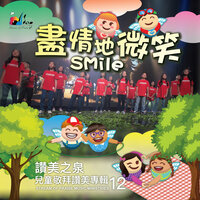 在祢沒有難成的事 Nothing Is Impossible - 讚美之泉 Stream of Praise