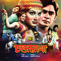 Dekho Dekho Ei Mon, Pt. 1 - Sabina Yasmin