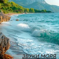 Звуки природы - Мелодии для расслабления вашей жизни & Музыка чтобы не думать слишком много & Бесконечное спокойствие