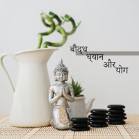 कुंडलिनी ऊर्जा - ध्यान क्षेत्र, Buddhism Academy, Yoga Meditation Guru & Yoga Meditation Guru & Buddhism Academy & ध्यान क्षेत्र