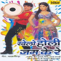 Maine Khai Hai Jo Bhangki Goli - Bela Sulakhe & Mohammed Salamat