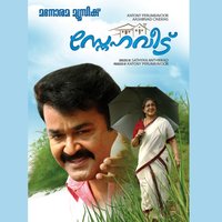 Chandrabimbathin Chantham - Swetha Mohan & Rahul Nambiar