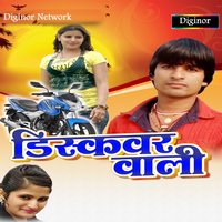 Hamara Bhaiya Ke Chotaki Sali Ho - Ajay Amrit, Priyanka Singh & priyanka singh & Ajay Amrit