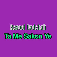 Dagha Stam Zor Rakawe - Rasool Badshah