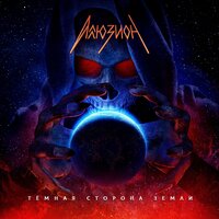 Королевство кривых зеркал - Аллюзион