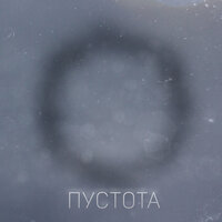 Хочу покоя - Defekt Soul