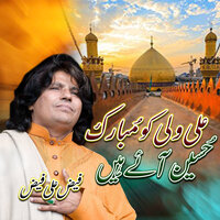 Ali Wali Ko Mubark Hussain Aay Han - Faiz Ali Faiz