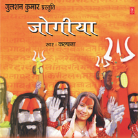 Jekar Nath Bholenath - Kalpana