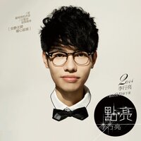 爱的天际线 - 李行亮