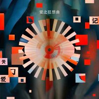 音乐盒 - 于声