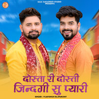 Dosta Ri Dosti Jindgi Su Pyari - Vijay Singh Rajpurohit