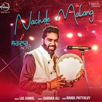 Maa Meri - Sardar Ali
