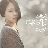 아름다운 여자가 겪는 불이익 - FatDoo