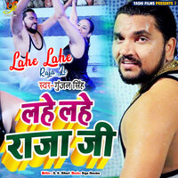 Lahe Lahe Raja Je - Gunjan Singh