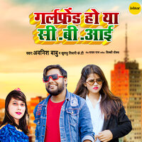 Girlfriend Ho Ya CBI - Awnaish Babu & Khushbu Tiwari KT