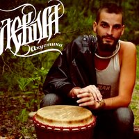 Колыбельная - Левша