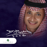 El Khayen El Kazzab - Abdul Majeed Abdullah