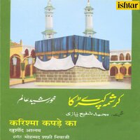 Aaka Meraj Wale - Khurshid Aalam
