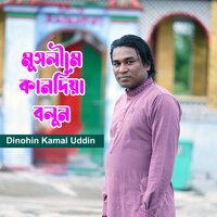 Muslima Kandiya Boluon - Dinohin Kamal Uddin