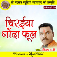 Chiraiya Gonda Phool - Pritam Tandi