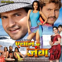 Ae Buchi - Mohan Rathor
