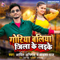 Goriya Baliya Jila Ke Laike - Aadit Abhishek & Aaisha Raj
