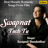 Don Mananche Naate - Swapnil Bandodkar