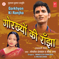 Jaunsaari Baand - Manglesh Dangwal & MEENA RANA