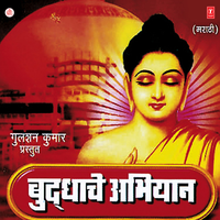 Chhandka Partuni Ja Maage - Anand Shinde & Milind Shinde