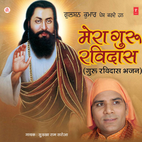 Mera Guru Ravidas - Sukha Ram Saroa