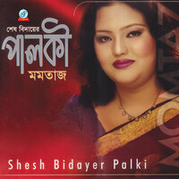 Deho Matir Ghor - Momtaz