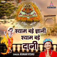 Mera Man Mein Rangu Mera Tan Mein Rangu - Kumar Vishu