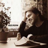 Олимпийское спокойствие - Алексей Проскурнин