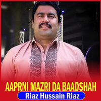 Crona Ai Hi - Riaz Hussain Riaz