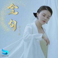 金句 - 李乐乐