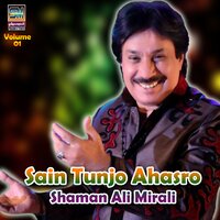 Gure Muhinjhi Dil - Shaman Ali Mirali