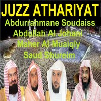 Sourate Arrahmane - Sheikh Abdul Rahman Al Sudais