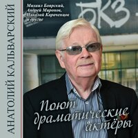 Цирк едет - Михаил Боярский