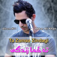 Ishq Da Malang Janan - Akbar ali khan