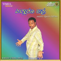 Manasu Bichchi Helalilla - Basavaraj Narendra & Sangita Balu