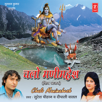 Hoke Nandi Pe Sawar - Suresh Chauhan & Surinder Kohli