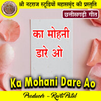 Surta Ha Tor Mare - Dwarka Kurre & Gayatri Mongre