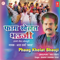 Tani Henen Suni Ji - Bharat Sharma Vyas