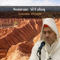 Sourate al falaq - Laayoune Al Kouchi