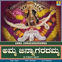 Amma Jinnagaradhamma - Rajesh