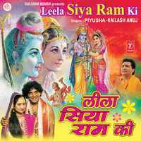 Avadhpuri(Ram Janam) - Piyusha Kailash Anuj